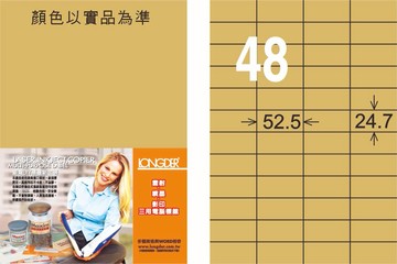 【龍德】LD-848-C-C A4雷射、噴墨、影印用電腦標籤 24.7x52.5mm【APP滿額下單4%點數(單一帳號最高1500點)】5/31止