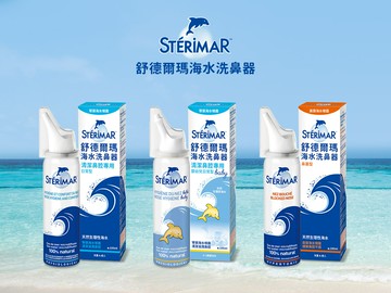 [日安藥局][現貨秒出]舒德爾瑪海水洗鼻器 洗鼻噴霧 嬰幼兒型 日常型 鼻塞型  舒德爾瑪洗鼻器 法國原裝進口