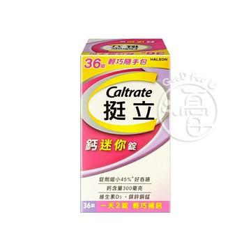 挺立 鈣迷你錠36錠【i -優】