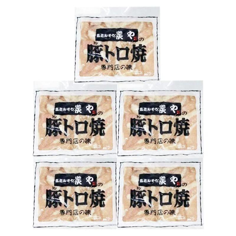 豚トロ 炭や トントロ 炭や 塩ホルモン 専門店の味 塩 ホルモン すみや とんとろ 1袋(150g)×5