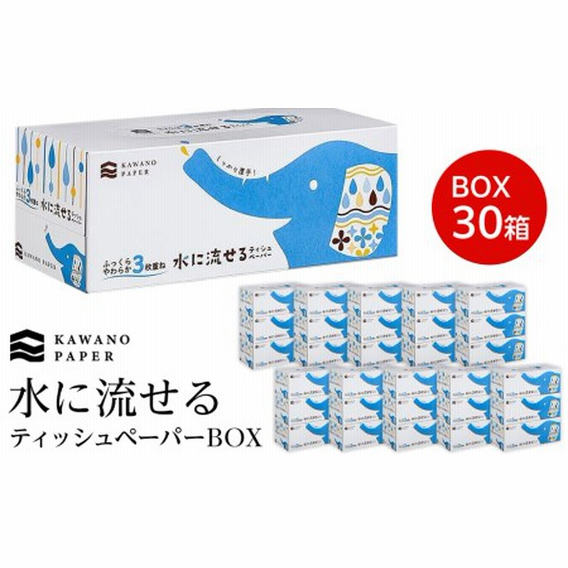 偉大な TANOSEE ティッシュペーパーFamiliar 150組 箱 1パック 5箱 〔×30セット〕 レジンサイドテーブル幅465×奥行267×高500