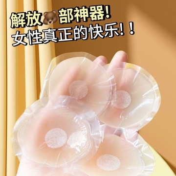✨蝦皮優選熱賣🌸隱形胸貼 隱形拉提雲朵貼 乳頭貼 乳暈貼 提乳貼 提胸貼 防下垂胸貼 拉提胸貼 胸貼乳貼 矽膠胸貼