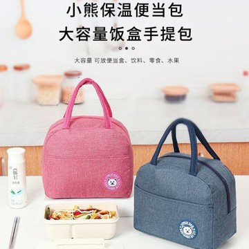 巨邦📣台灣現貨🚀小熊保溫便當包 學生午餐包 早餐保溫袋 保溫飯袋 可愛日式午餐包 帶飯手提包 飯盒袋 手提保溫袋