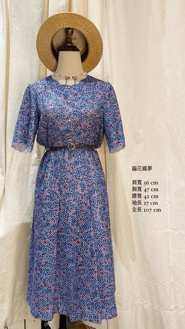編花織夢古著短袖洋裝