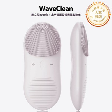 洗臉器 潔面儀 矽膠刷 毛孔刷 洗臉刷 潔面刷 軟毛潔面刷 矽膠洗臉器 電動洗臉器 聲波洗臉器 電動潔面儀