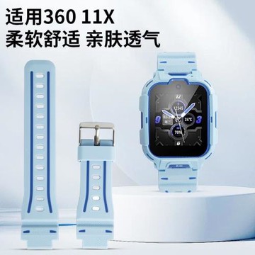 適用于360兒童電話手表型號11X原款外觀硅膠雙色表帶再送開關生耳