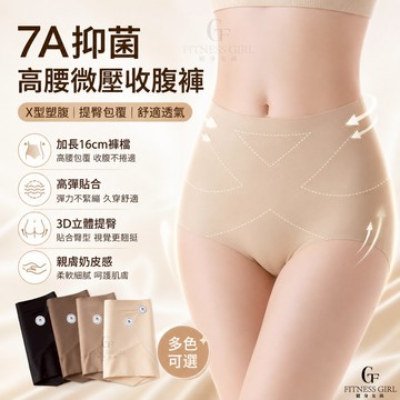 健身女孩 奶皮無痕蠶絲底檔 高腰提臀 微壓收腹內褲 女士 薄款 大碼瑜伽健身運 動三角褲女 7A抑菌 3D桃心包臀内褲