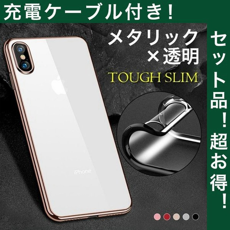 Iphone Xs Xr Iphone Se ケース クリア おしゃれ Iphone8 Iphone7 ケース 耐衝撃 Iphonexs Max X カバー Iphone6s 6 Plus Iphone5s 5 ケース 充電ケーブル付 通販 Lineポイント最大0 5 Get Lineショッピング