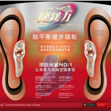 20B603_健鎂力-腦平衡健步踏板
