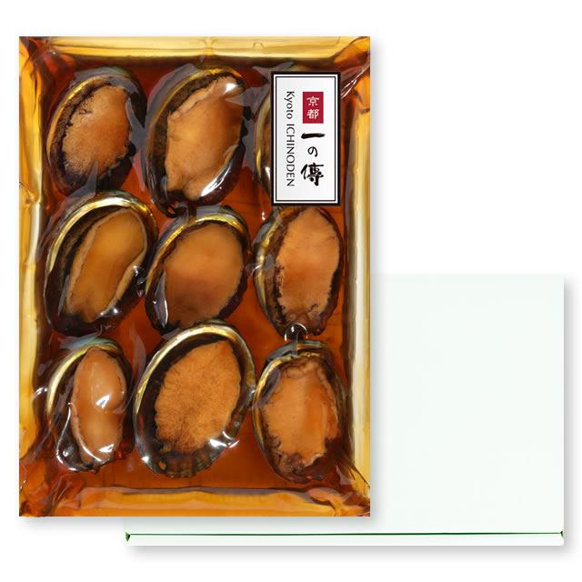 あわびの贅沢煮 [V-35] 京都 老舗 取り寄せ お取り寄せ あわび アワビ おせち お節 おせち料理 おせち用 お節料理 正月 お正月