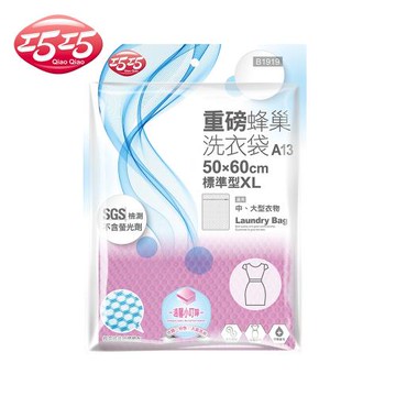 【巧巧】重磅蜂巢標準型洗衣袋(XL)