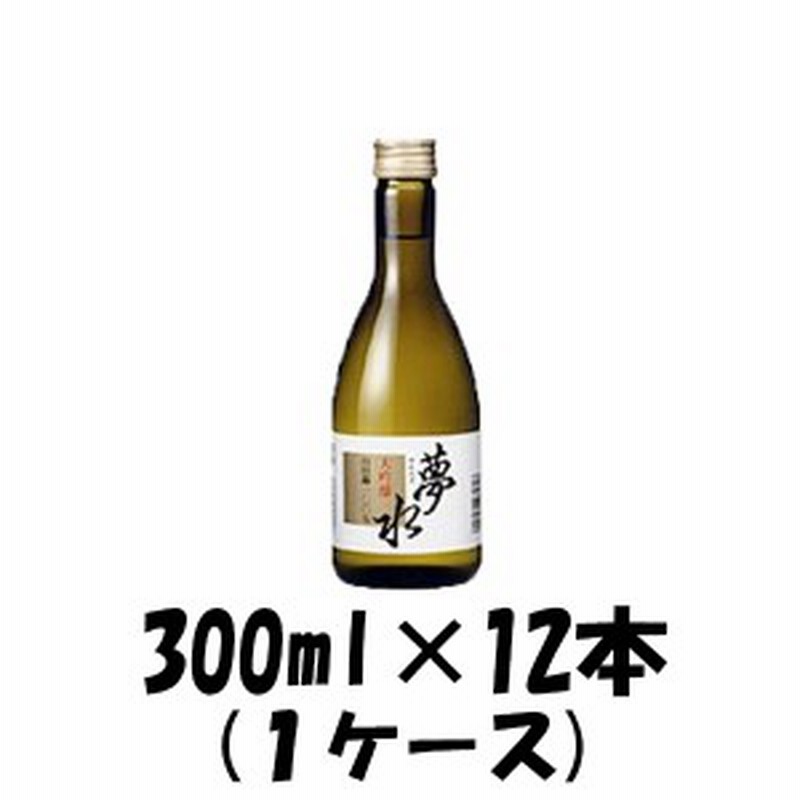 月桂冠 夢水 山田錦 大吟醸 300ml 12本セット ギフト 父親 誕生日 プレゼント レビューを書いてポイント 3 通販 Lineポイント最大1 0 Get Lineショッピング