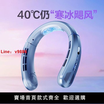 【台灣公司保固】無葉掛脖風扇大風力靜音戶外運動隨身便攜式小型迷你usb風扇制冷