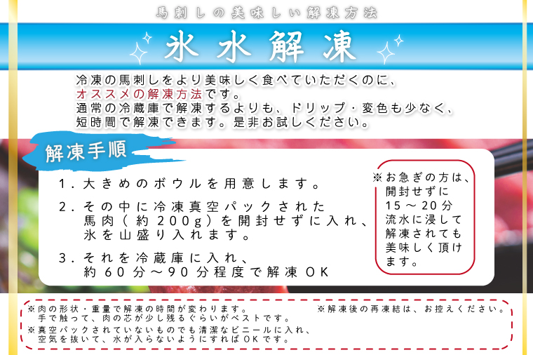 FKK19-589_馬刺し盛り部位6種＋ユッケ＋馬刺し醤油 馬刺し 馬刺 熊本県 くまもと 肉 馬肉 詰め合わせ ギフト 贈り物 贈答 中元 お中元 父の日 霜降り 上 赤身 大トロ トロ 中落 なかおち ユッケ 食べ比べ 食べくらべ セット つまみ おつまみ 冷凍 お取り寄せ 真空パック 産地直送 晩酌 新鮮