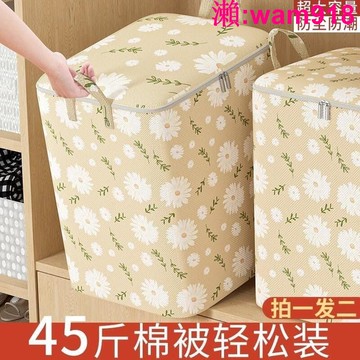 【店長推薦】櫃收納箱家用物布藝搬家被子整理摺疊筐儲物袋子中國大陸