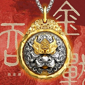 有貨在臺🚀99免運🚀山鬼令·吞金獸丨國潮饕餮紋個性百搭飾品吊墜佩戴招財鑰匙扣掛件