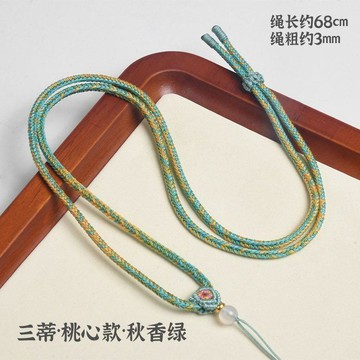 🔥臺灣出貨🔥段染三蒂吊墜掛繩 翡翠玉墜玉佩平安扣項鍊繩掛件吊墜繩男女通用