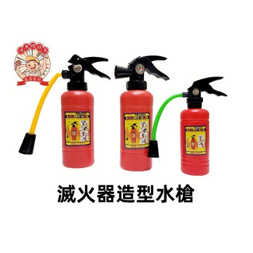 河馬班玩具-戶外玩具-仿真滅火器水槍-大/中-商檢合格