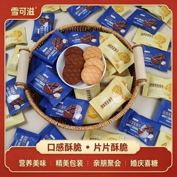 🔥台灣現貨🔥迷你餅乾  經典比利時華夫餅  酥脆美味不等待 咖啡伴侶 追劇辦公零食