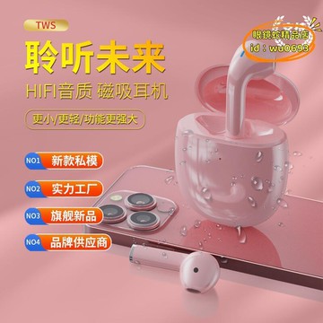 （萬人好評回購）（2025爆款）【台灣現貨】藍芽耳機 智能觸控長續航入耳式雙耳磁吸小巧無線耳機