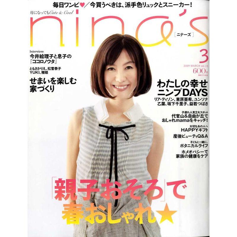 nina's (ニナーズ) 2009年 03月号 雑誌