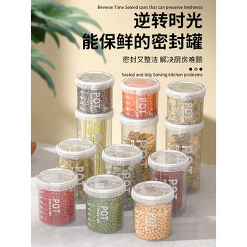 🥇臺中店/免運🥇密封罐食品級儲存收納盒透明塑料廚房香料豆子堅果五穀雜糧儲物罐M40QD