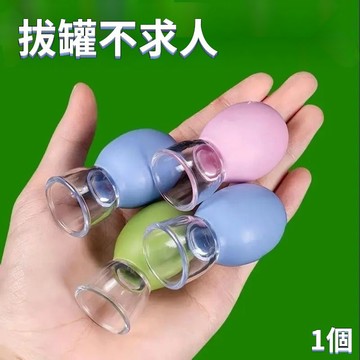 現貨【隔日達⚡】真空矽膠臉部拔罐器 按摩工具 拔罐器 颳痧儀 筋膜罐 疏通經絡 真空拔罐杯 眼部拔罐 麵部撥筋