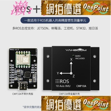 快速出貨 特惠 IMU慣導模塊 AHRS姿態傳感器 ROS機器人9軸串口陀螺儀 加速度磁力計