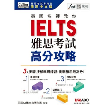 英國名師教你IELTS雅思考試高分攻略_Readmoo 讀墨電子書
