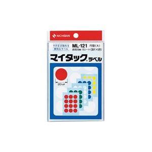 (業務用20セット) ニチバン マイタック カラーラベルシール 〔円型 大 20mm径〕 ML-121 混丸 5色