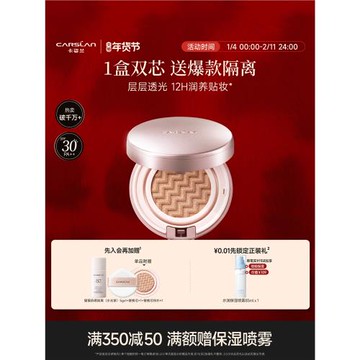 卡姿蘭氣墊防曬spf30bb霜水潤遮瑕保濕持久控油提亮CC霜粉底液