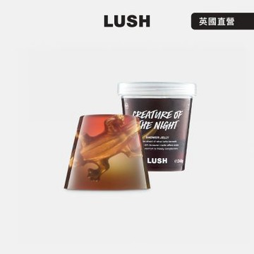 【LUSH 嵐舒】夜行動物沐浴果凍 240g (沐浴/香草/甜香/萬聖節/季節限定)