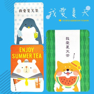 【京都円緣茶】我愛夏天茶（柴犬/企鵝/小白熊）  ｜京玉露🍵京和紅茶｜品味生活系列｜問候茶包