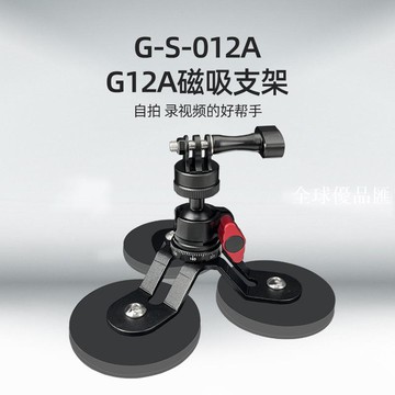 【全球優品匯】鋁合金gopro配件車載磁吸支架運動相機云臺汽車磁鐵吸盤磁吸車載