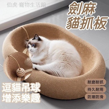 猫抓板猫窩抓板 猫窩一體大號 耐磨不掉屑 猫爪盆 逗猫球 逗猫神器 猫咪磨爪 猫咪玩具 猫床猫玩具 大型猫抓板 貓抓窩