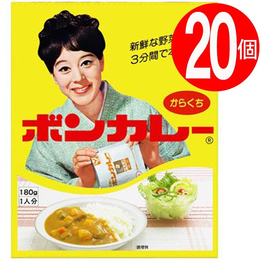 ボンカレー沖縄限定商品　辛口180g×20個　 沖縄限定