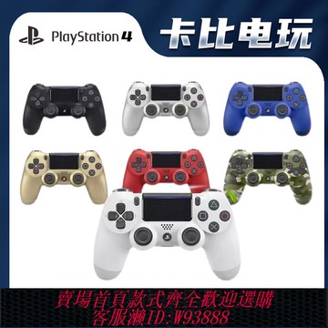 {可刷卡 打統編}索尼PS4 PS5 原裝二手 游戲機控制器 手柄 新款 老款 現貨即