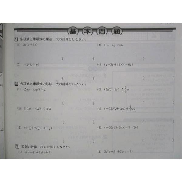 VK13-125 塾専用 中3 Keyワーク 数学 東京書籍準拠 未使用 12S5B