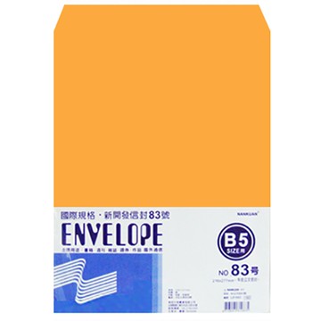 NANKUAN南冠 B5 黃皮公文袋/信封袋/文件袋 83號 50張入 NO.L81083