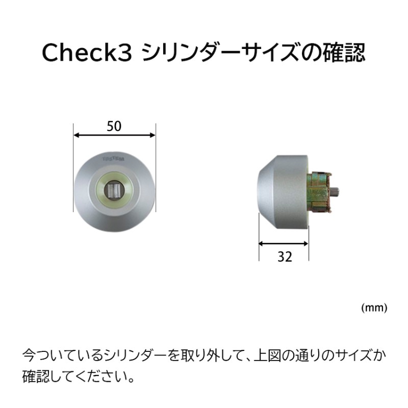 ☆即完売商品☆】鍵未開封 ジエスタ2 LIXIL TOSTEM 交換キー 3個