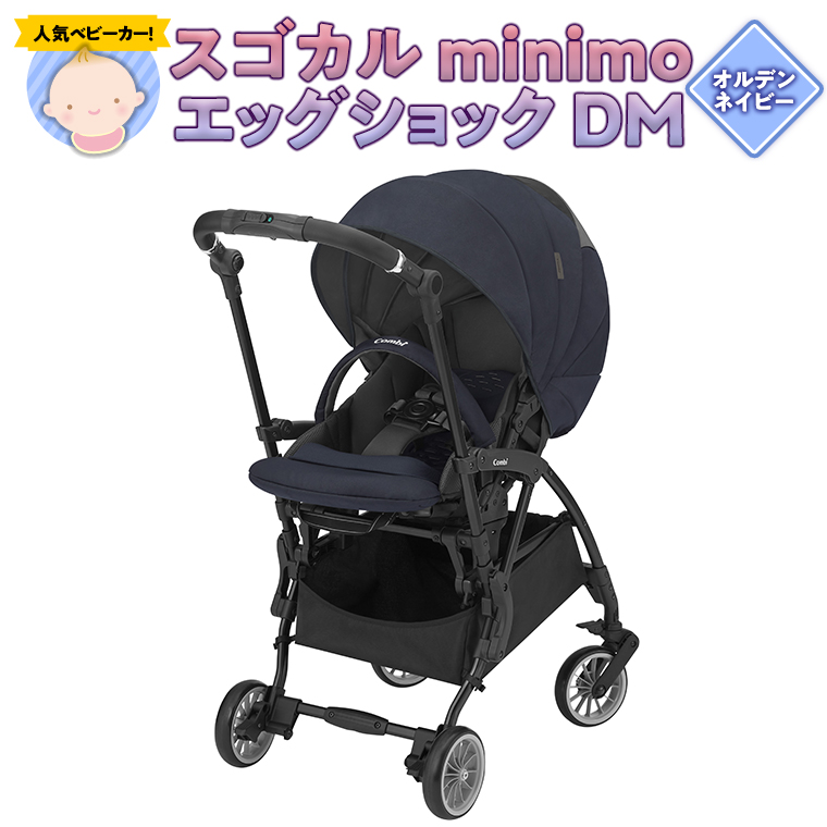 ベビーカー 【コンビ】 スゴカル minimo エッグショック DM オルデンネイビー 通販 LINEポイント最大5.0%GET |  LINEショッピング