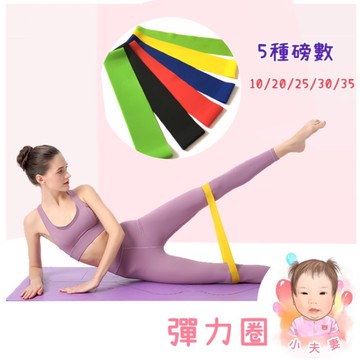 ［在台現貨+發票］乳膠拉力帶 乳膠彈力帶 乳膠拉力圈 彈力圈 健身拉力帶 乳膠阻力帶 阻力圈