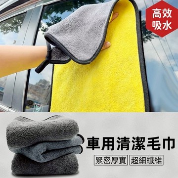 【加厚柔絨 強吸水】洗車毛巾 吸水加厚車用抹布 擦車巾 無痕不掉毛洗車玻璃大號抹布 汽車毛巾 雙面絨抹布清潔 毛巾 吸水