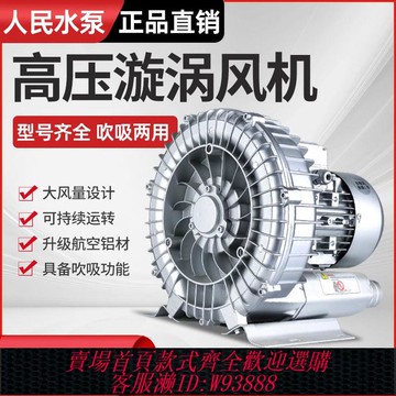 工業真空泵 人民正品高壓漩渦風機旋渦式增氧機水產氣泵曝氣增氧鼓風機真空泵