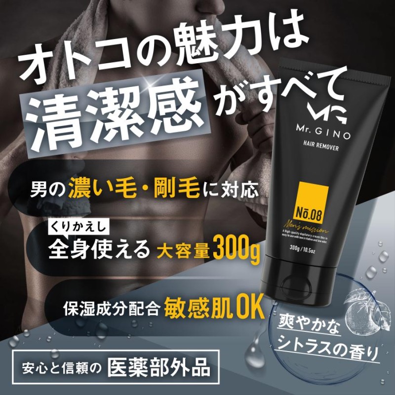 レキットベンキーザー ヴィートメン 除毛クリーム 敏感肌用 210g 医薬部外品