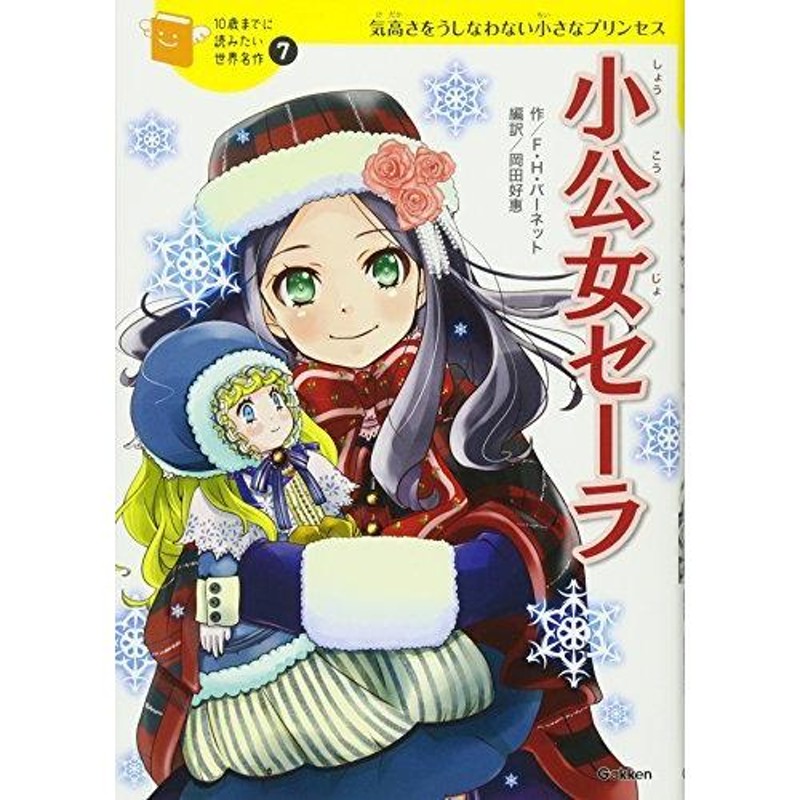 専門ショップ 40冊 ざんねんないきもの 10歳までに読みたい世界名作 