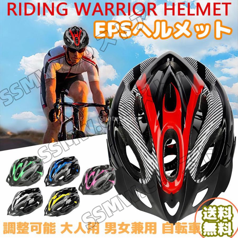 SALE／56%OFF】 自転車用 ヘルメット 赤 黒 男女兼用 大人用 通勤 通学