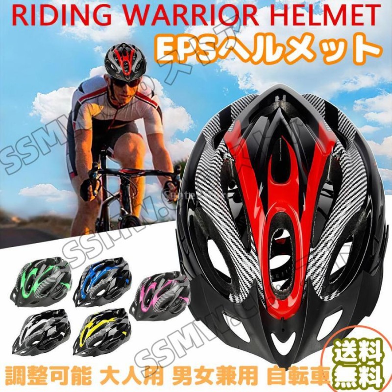 ヘルメット 黒 調節可能 自転車 マウンテンバイク 自転車用 フリーサイズ 兼用 通販