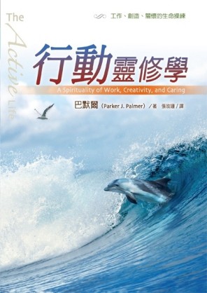 行動靈修學【二手書_良好】TAAZE讀冊生活
