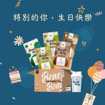 🔜快速出貨❤️收禮人自選口味【WORTH 沃爾司】Benefit Body 輕植蛋白 30包/盒 贈搖搖杯